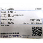 天然ダイヤモンド ルース 0.741ct ソーティング付き DIAMOND jem00046